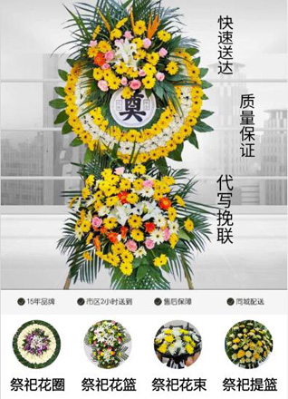 浙江省嘉兴桐乡市洲泉镇夜明村花圈代送
